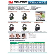 [Original Ready Stock] 3M X4A, X5A, H9A, H10A, H7B Earmuffs