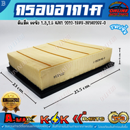 กรองอากาศ(ราคา/1ชิ้น) All New D-max 2.5 MU-X ปี 12-ขึ้นไป Blue Power 1.9#8-98140266-0(8-98140266-T)-