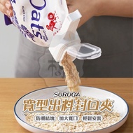 Hari Mummy's Love Lost Diary Japan SURUGA Wide Discharge Sealing Clip