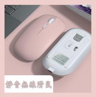 （粉紅色）2.4GH藍牙可充電滑鼠 無線滑鼠 專為筆記型電腦/ PC / Mac / iPad /計算機/平板電腦/ Android而設