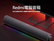 小米 Xiaomi 紅米 電腦音箱