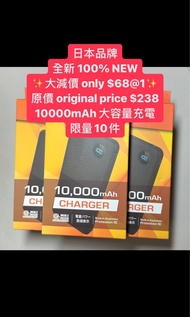 大減價❗️超平日本尿袋  10000mAH 行動電源 黑色