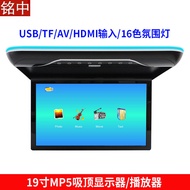 RV Business Business Bus Car Ceiling TV Ceiling Display HD Display 63cm Car