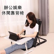 包送貨 -床上休閒靠背椅 可折疊午睡躺椅 學生宿舍坐躺兩用椅 老人臥床護理靠背支架 (無扶手) 椅子靠背 靠背膠椅 靠背長椅凳 黑色款