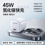 ชาร์จเร็ว 45W GaN Charger Baseus iPhone17 Series ชาร์จ Pro45W/40W สำหรับ Apple 17promax ชาร์จ iPhone