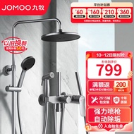 JOMOO（JOMOO）Shower Bathroom Shower Set Gun Gray Series Automatic Descaling Shower Spray Gun Full Set Shower