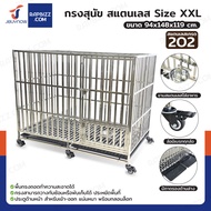 กรงสัตว์เลี้ยง กรงสุนัข กรงสแตนเลส เกรด202 ท่อเหลี่ยม ล้อ 2.5 นิ้ว พับได้ Size XXL 94x148x119 cm