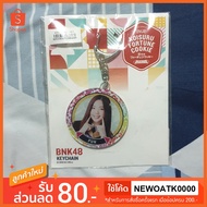 pun BNK48 KFC Keychain BNK48 Random From SHOP