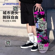 迪卡儂滑板初學者專業板楓木成人女生男生成年雙翹四輪滑板車ENR2