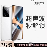 Realme GT8Pro Protective Film realme gt7 gt8 pro Protective Film Tempered Film Ultrasonic Fingerprin