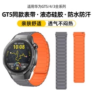 Suitable for Huawei gt5 Strap gt4 Watch watch3pro Magnetic watch4pro New Style Smart gt3 Advanced Cr