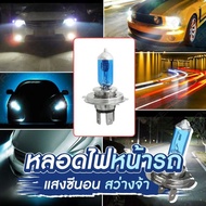 Car Headlight Bulb 12V 55W 6500K (H4 H7 H11 HB3) White For Cars