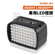 Godox AD-L AD200 pro Pocket Light Dedicated LED Lamp Holder Continuous AD200-LED Detachable External