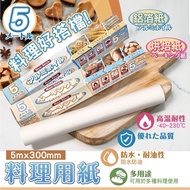 [Ready Stock+Invoice] Cooking Paper 1+1 Baking Paper * 1 Aluminum Foil Paper * 1 Baking Tray Paper K