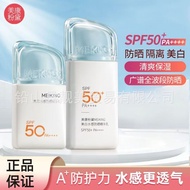 Ready Stock Mei Kang Kang Fendai sunscreen Cream Whitening sunscreen Cream Refreshing Moisturizing M