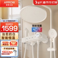 WRIGLEY（ARROW） Shower Head Set Supercharged Shower Cream Shower Shower Head Shower Head Set Bathroom Shower