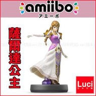 薩爾達公主 大亂鬥  任天堂 wii U 薩爾達傳說  amiibo Nintendo 召喚 LUCI日本代購