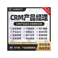 CRM Product Manager Documentary Customer Management System SCRM System Axure Prototype Design Requir