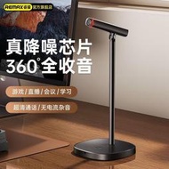 REMAX睿量 K08桌面麥克風臺式話筒主播K歌神器遊戲會議USB降噪