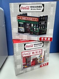 Coca-Cola 特色街景模型 磚塊模型。雜貨店、茶餐廳 。全新未開封