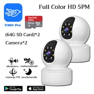 กล้องวงจรปิด360 wifi กล้องวงจรปิด Full HD 5MP Wireless IP Camera กล้องวงจรปิดระยะไกล กล้องวงจรปิดไร้
