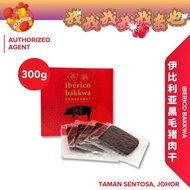 伊比利亚黑毛猪肉干 Iberico Bakkwa (300g)