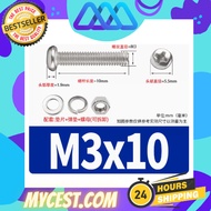 SCREW M2 / M3 | NUT M2/ M3