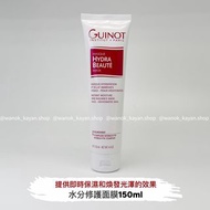 💖5500+好評包順豐‼️ 法國 Guinot 維健美 水分修護面膜150ml 443784  Guinot Hydra Beaute Mask/ Instant Moisturising Radia