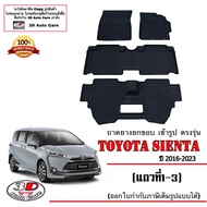 Toyota Sienta 2018-2023 Rubber Floor Mat Tray Car Mats