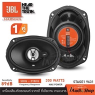 แบรนด์ดังระดับโลก ของแท้ ลำโพงรถยนต์ ลำโพงแกนร่วม ลำโพงรถ ขนาด6x9นิ้ว JBL STAGE1 9631 KENWOOD KFC-S6