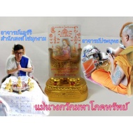 Archan Liek Sammak Song KaiMukNgam
Yant Mea NangKwak Maha PoKaSap
《超级富裕招财女神符片》