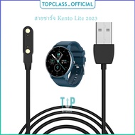 USB charging cable for smart watches Kento Lite 2023