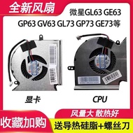 Suitable for MS-16P4 16P5 16P6 MS-17C5 17C6 17C7 17C8/C1 WE73 Fan