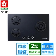 【櫻花牌】三口大面板玻璃易清檯面爐 G2633G(北北基基本安裝)