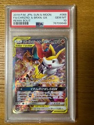 PTCG 噴火龍Tagteam psa10