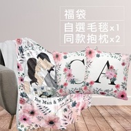 【結婚禮物套裝88折】可自選顏色－插畫毛毯及抱枕客製化套裝-Pin