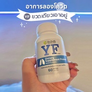 💪YFช่วยเสริมภูมิ🍀บำรุงปอด ผู้มีอาการภูมิเเพ้ คัดจมูก จามบ่อย ขจัดเสมหะ ไข้หวัด ไอเรื้อรัง บรรเทาเจ็บ