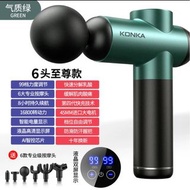 康佳筋膜槍肌肉放鬆按摩器迷你專業按摩器靜音