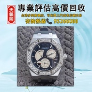 愛彼皇家橡樹系列26125ST，♻️二手錶，新錶，舊錶，懷錶，古董錶，Watches，AP Royal Oak (15551 15551st 26420 26320 26240 15500 15510