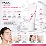 POLA White Shot 炫白雙效淨透防曬精華 45g White Shot Serum UV / Skin Protector DX