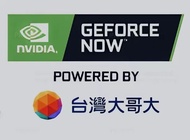 （冇貨）可租用/代訂！Geforce Now Premium 白金 鈦金 單日 月購 季購 年購物 方案 台灣大哥大 代購