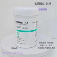 CHRISTINA - UNSTRESS 舒壓系列 - 8 盈潤煥采面膜 (平行進口)
