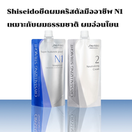 【400ml X2】Shiseido ครีมยืดผม ชิเซโด้ ผมไม่ชี้ฟู ผมตรงตลอด 365 วัน ครีมยืดผมถาวร น้ำยายืดผมถาวร น้ำยา