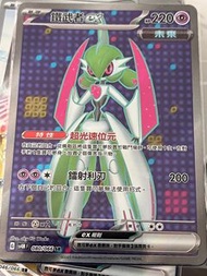 PTCG 鐵武者ex SR $90