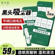 木子言积雪草泡泡面膜12片*3盒送女友清洁黑头控油深层清毛孔七夕礼物