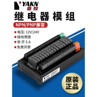 Subcontrol Omron Relay Module Normally Open 12-Channel 8-Channel Taichung Relay Module 12V24v Amplif