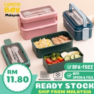 Lunch Box Double Layer Lunch Box Set Microwave Safe Bekas Makanan Bento Food Warmer Lunch Box Tupperware 饭盒 午餐盒