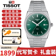 天梭（TISSOT）男士手表PRX级玩家系列石英男表 瑞士时尚运动手表 送男友老公 T137.410.11.091.00