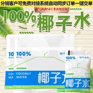 Jeky Full NFC Coconut Water Cold Brew Coconut Water Green Water Coconut Milk 180ml * 10 Bags Influen