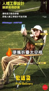 🌟鋁合金戶外便攜折疊太空椅月亮椅兒童沙灘露營椅釣魚休閑戶外折疊椅